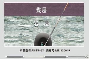 裂煤系統(tǒng)